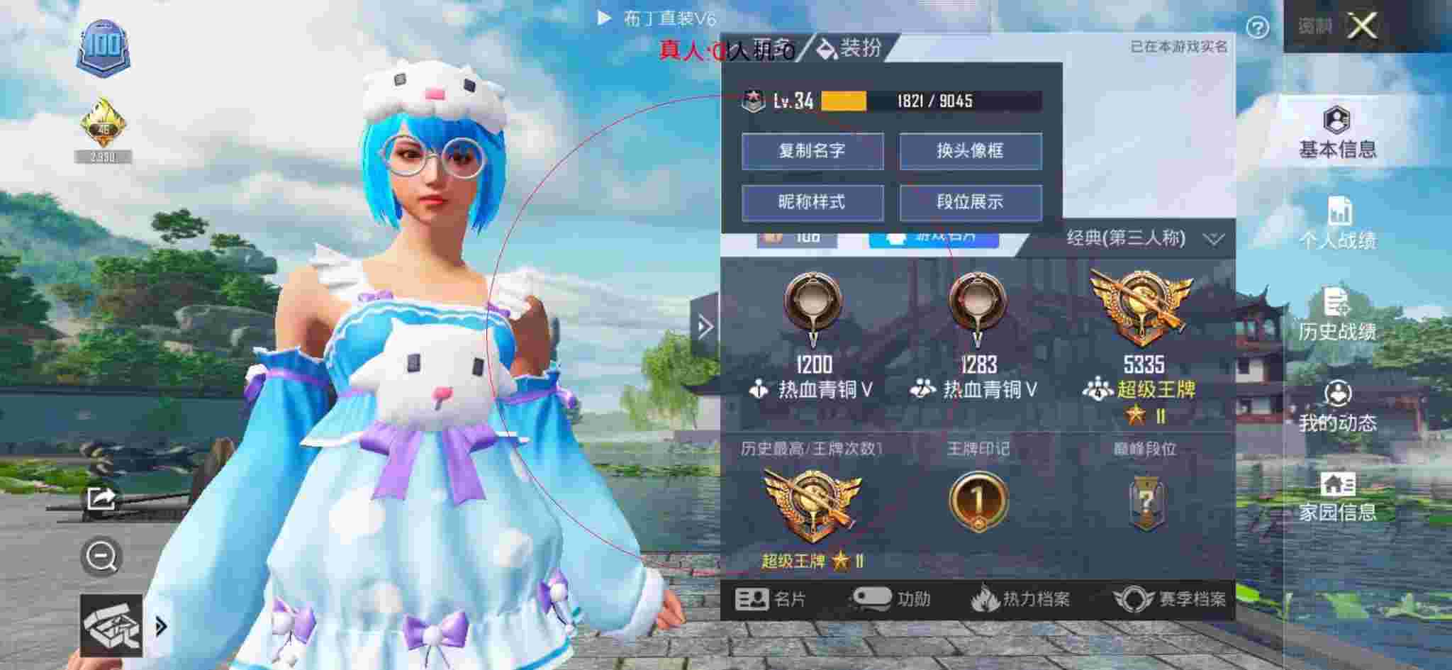 和平精英布丁直装透视 - 超凡先锋玩法辅助预览图